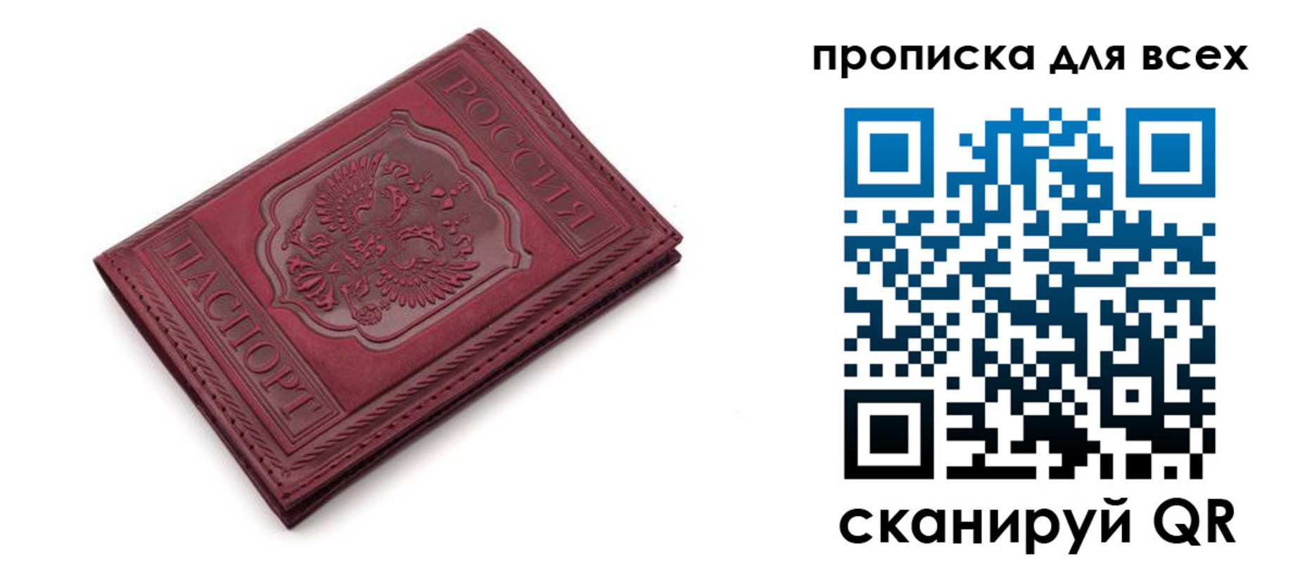 временная прописка в Катав-Ивановске