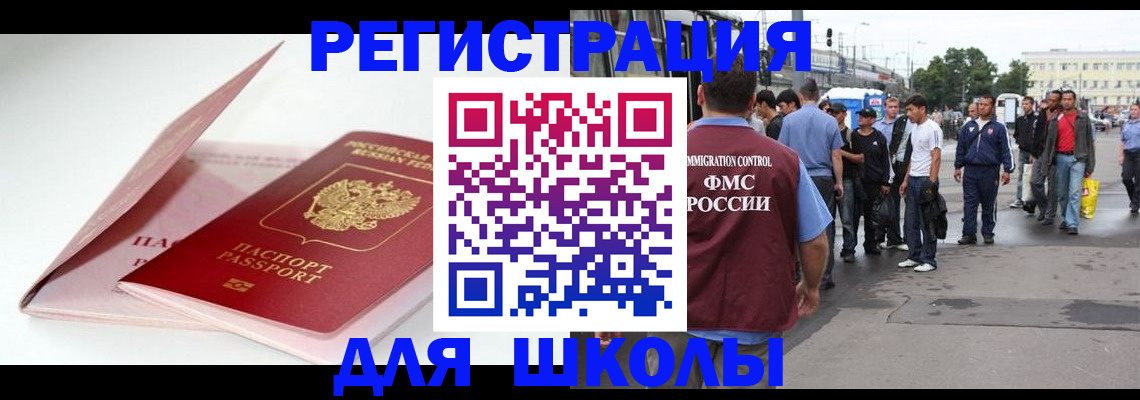 временная регистрация в квартире в Катав-Ивановске