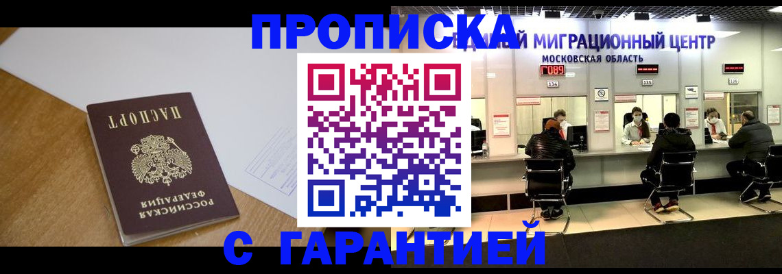 временная регистрация для всех в Катав-Ивановске