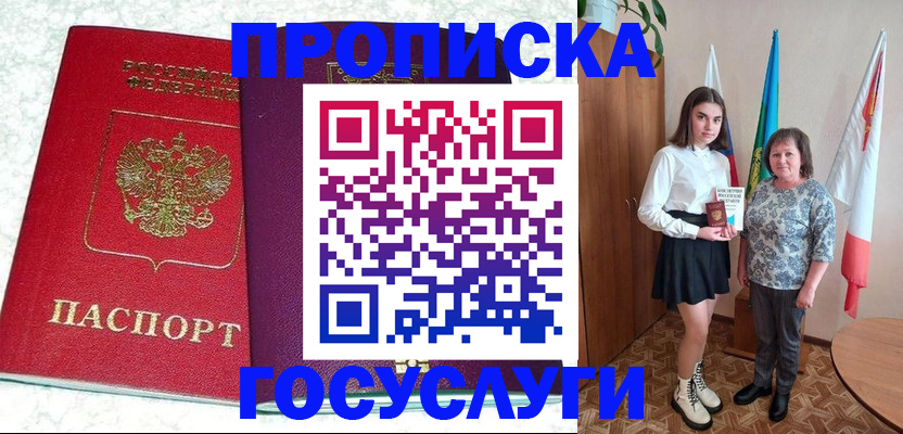 найти адрес прописки в Катав-Ивановске