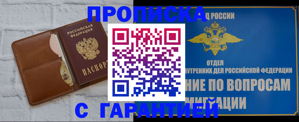 временная регистрация адрес в Катав-Ивановске
