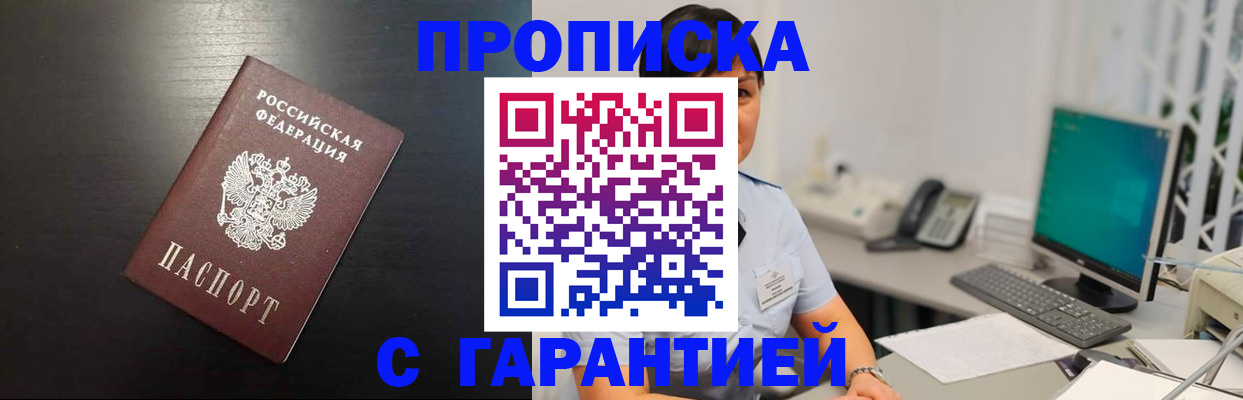 прописка для военкомата в Катав-Ивановске