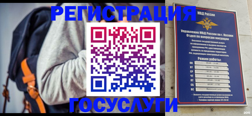 где прописаться в Катав-Ивановске