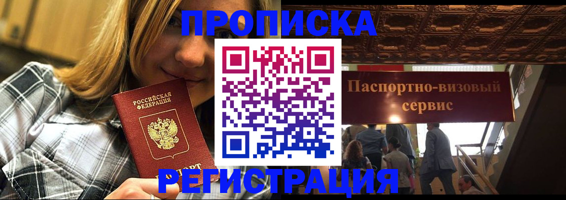 прописка поиск в Катав-Ивановске
