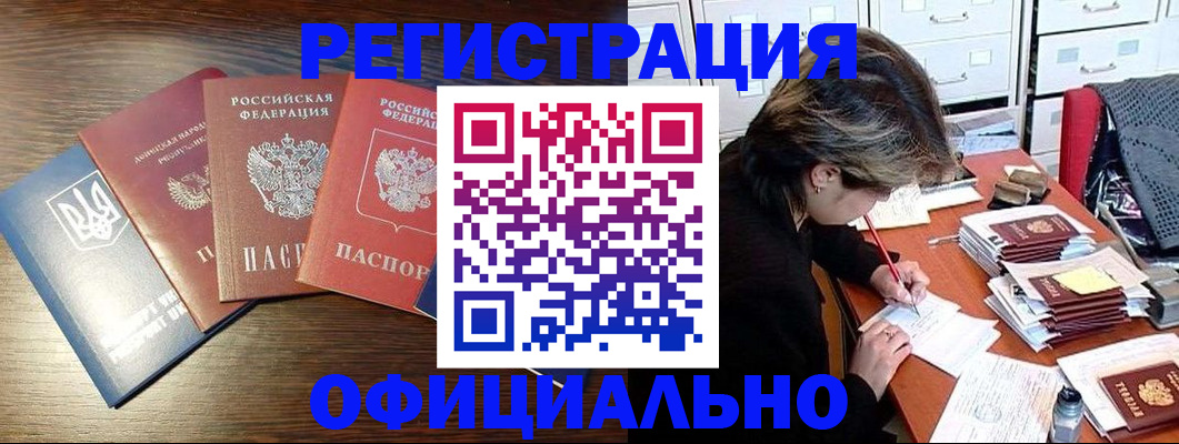 прописка поиск в Катав-Ивановске