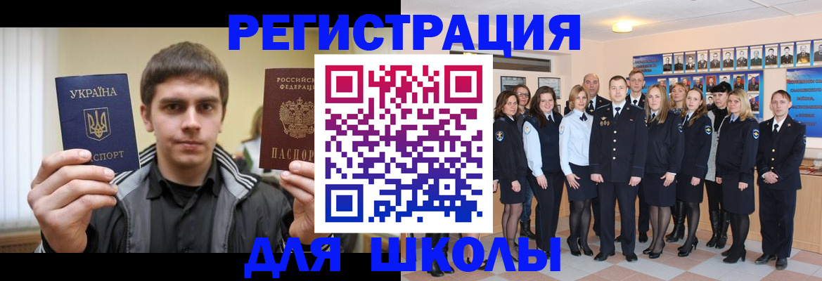 временная регистрация в квартире в Катав-Ивановске